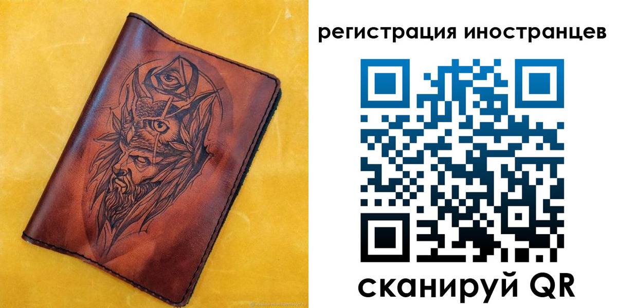 регистрация в Иваново