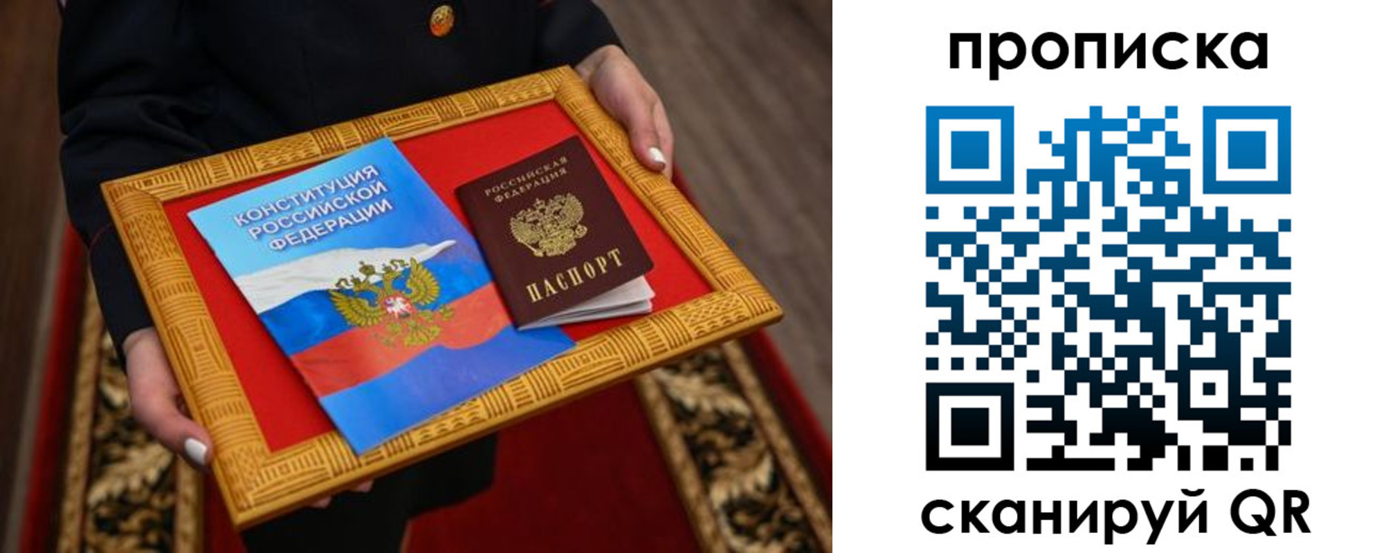 временная регистрация купить в Иваново