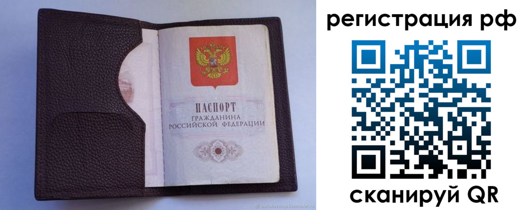 регистрация для дет. сада в Иваново