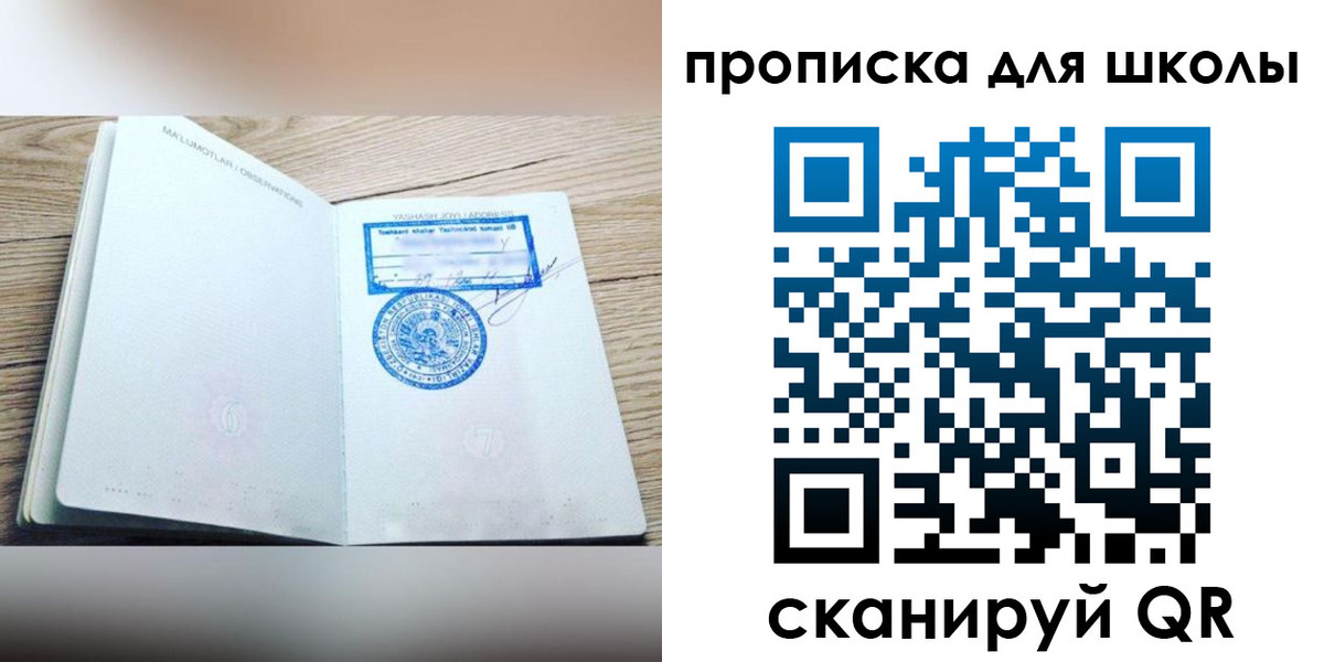 пропишу в квартире в Иваново