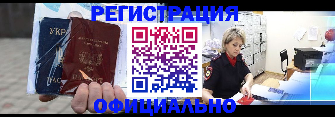 где прописаться в Иваново