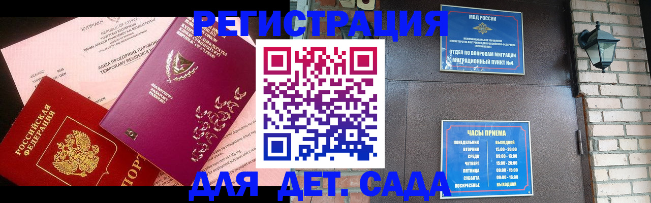 купить прописку в Иваново