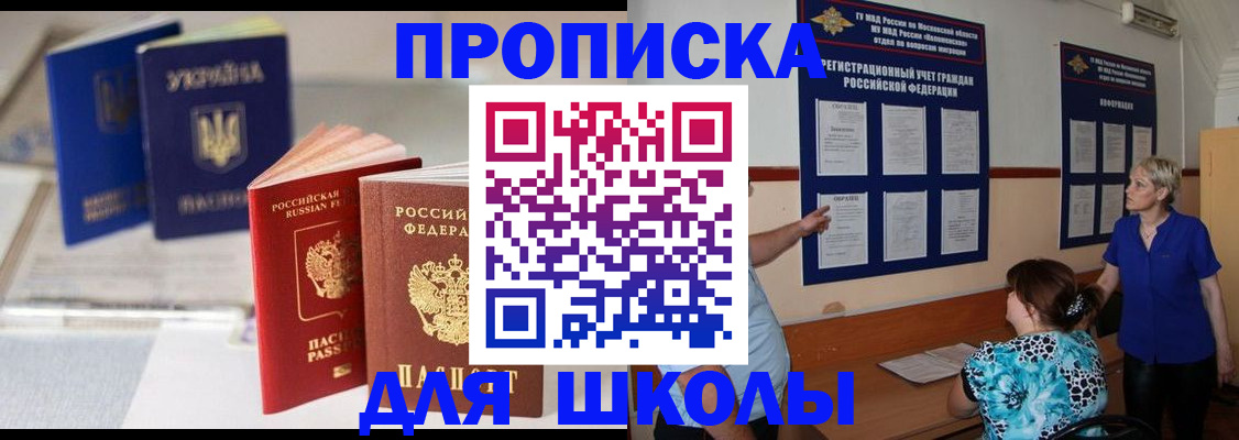 прописка гарантия в Иваново