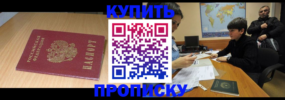 временная регистрация в Иваново