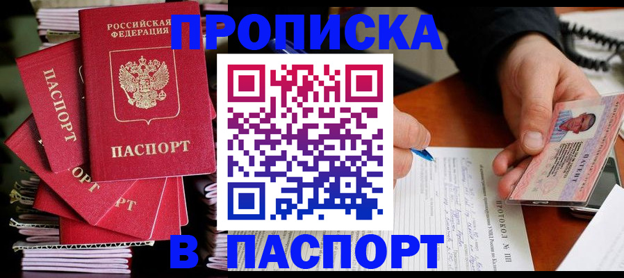 временная регистрация гарантия в Иваново