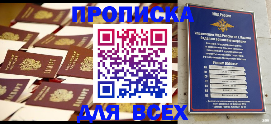 временная регистрация адрес в Иваново