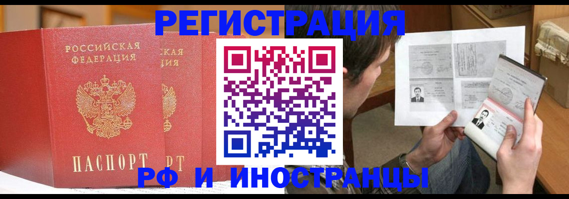 прописка для школы в Иваново