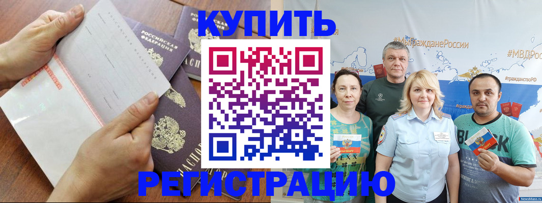 миграционный учет в Иваново